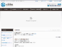 Tablet Screenshot of hospital-kachi.com